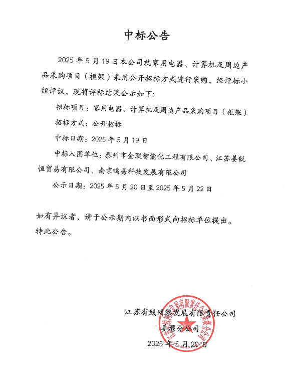 微信图片_20250520150456.png